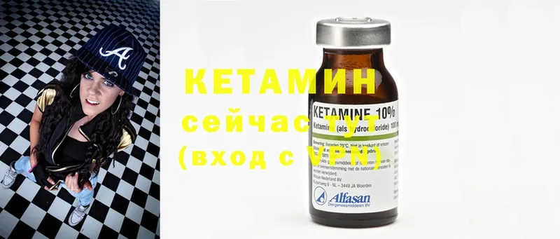 Кетамин ketamine  Шлиссельбург 