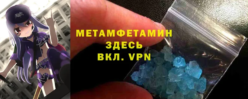 Первитин Methamphetamine  сайты даркнета как зайти  Шлиссельбург 